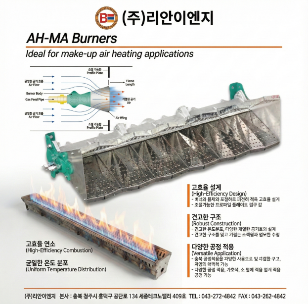 AH-MA GAS BURNER
